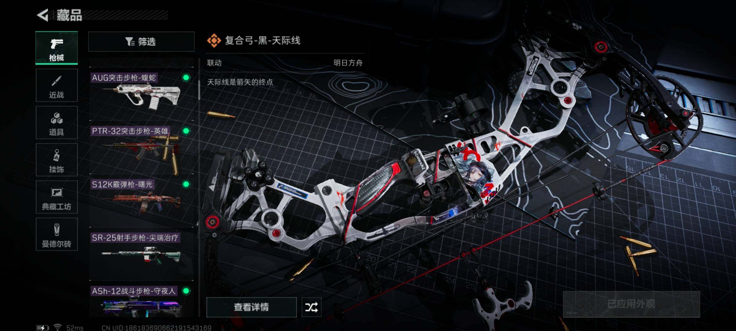 SJZYXS313299三角洲行动账号详情图6 SJZYXS313299三角洲行动账号详情图6