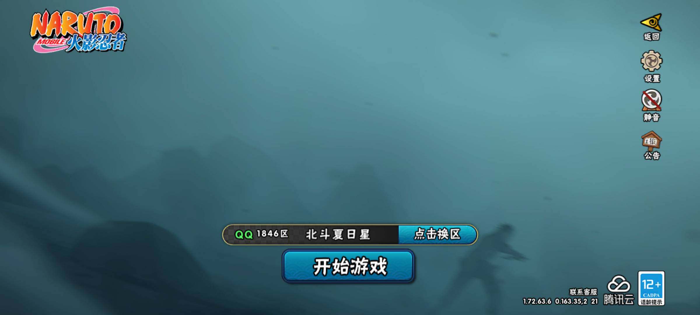 HYJM317382火影忍者账号详情图36