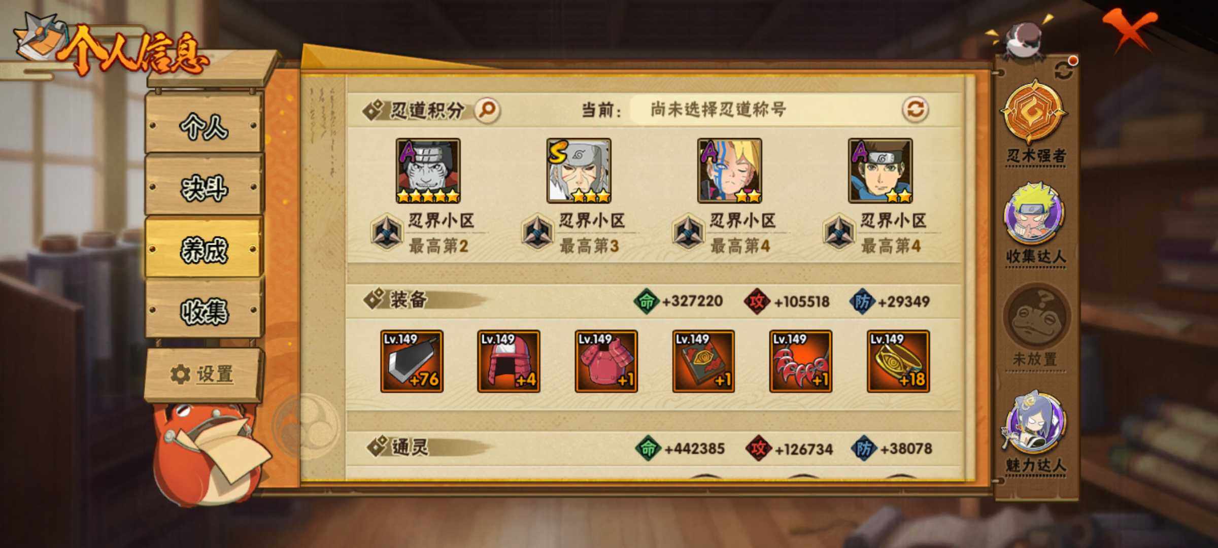 HYJM317382火影忍者账号详情图15