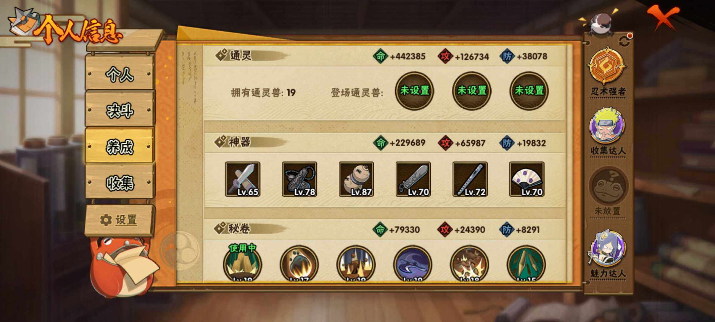 HYJM317382火影忍者账号详情图14