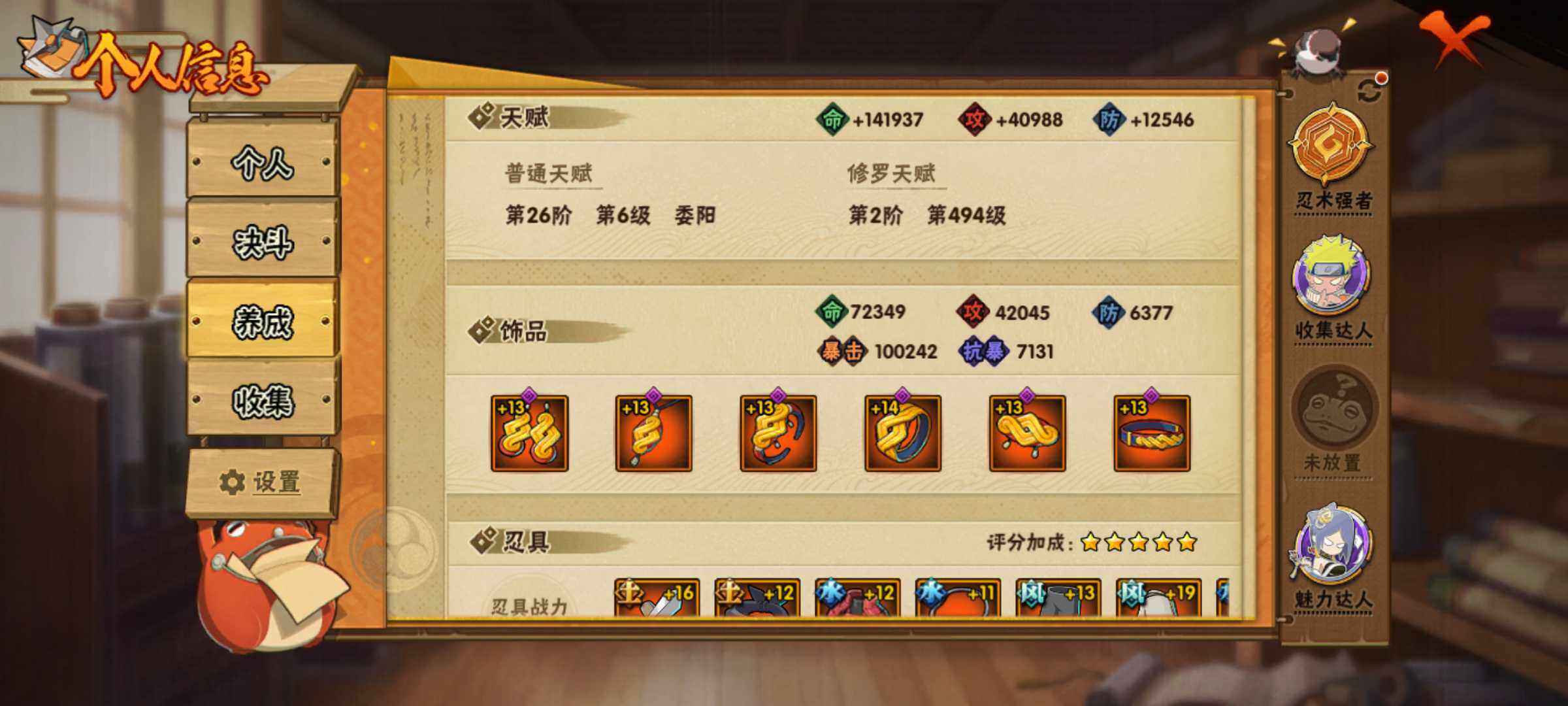 HYJM317382火影忍者账号详情图13
