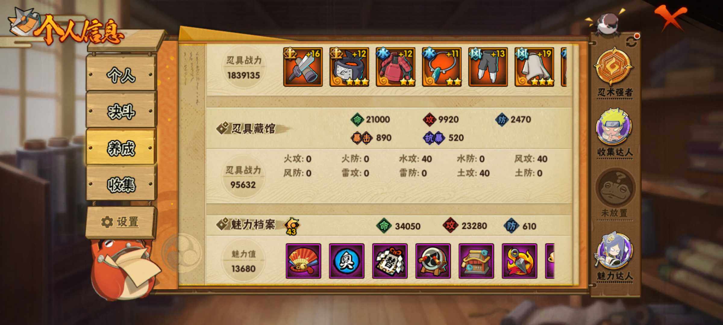 HYJM317382火影忍者账号详情图12