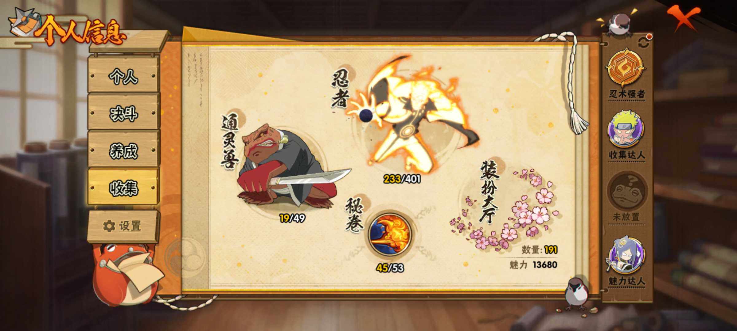 HYJM317382火影忍者账号详情图8