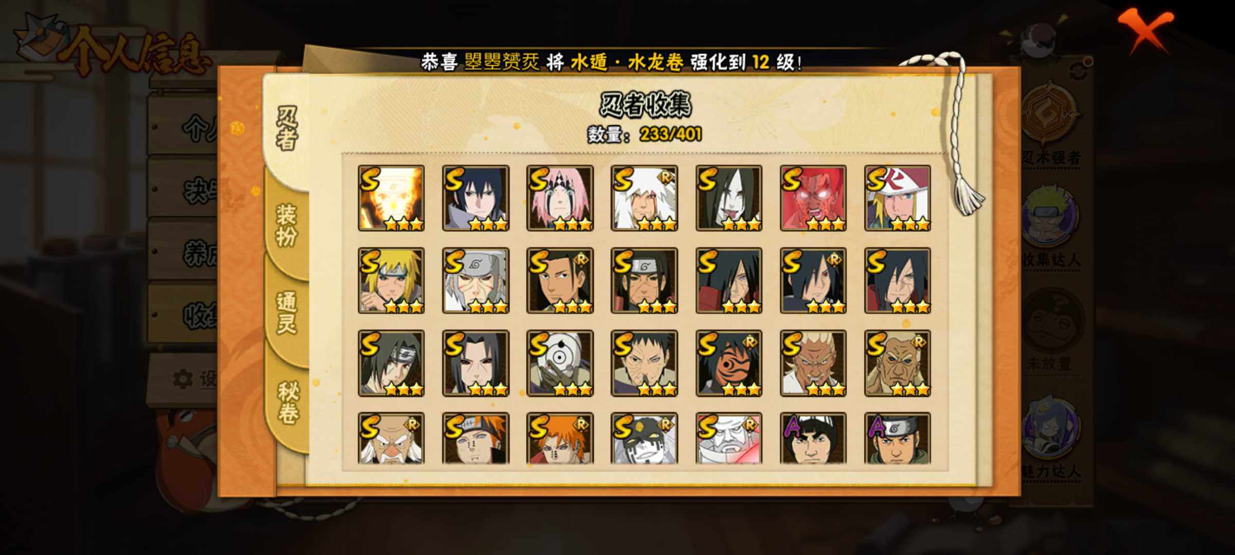 HYJM317382火影忍者账号详情图4