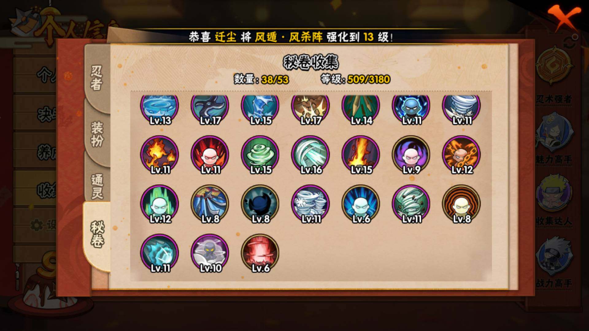 HYLFY316705火影忍者账号详情图13