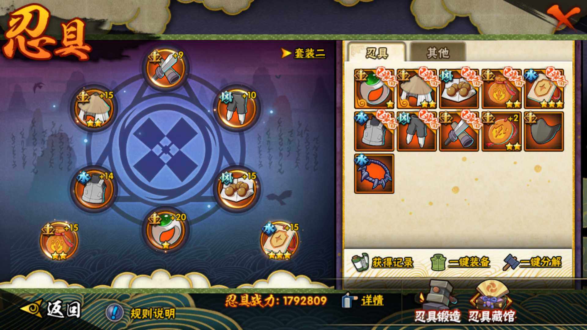 HYLFY316705火影忍者账号详情图19