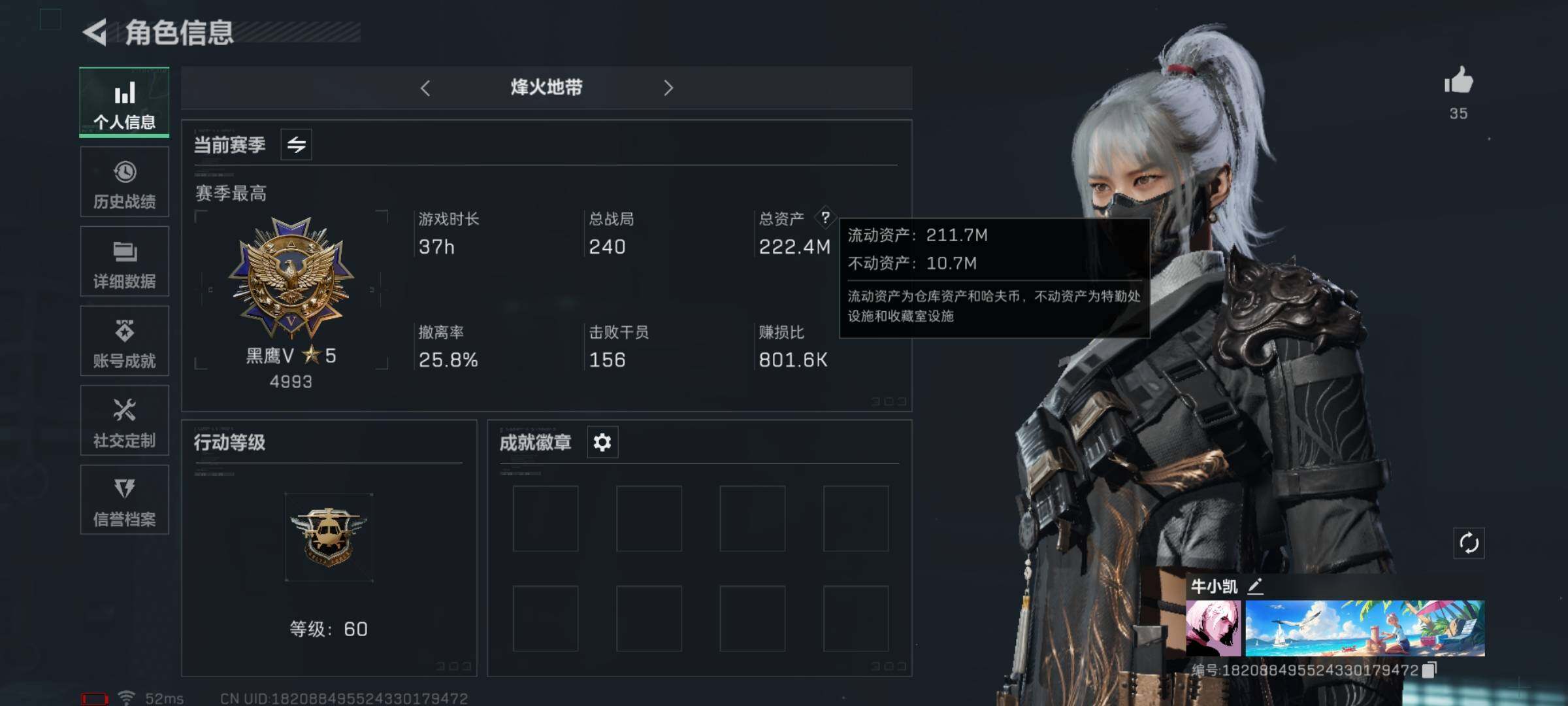 三角洲行动账号QQ【Q区三端互通】【可二次】ASYs2217-特勤处：仓库6级/训练中心级6/靶场4级-总资产222M-哈夫币7795W-烽火等级：60级【勾选了部分账号，详细看图，平台认证商家店铺，保证金商家，安全