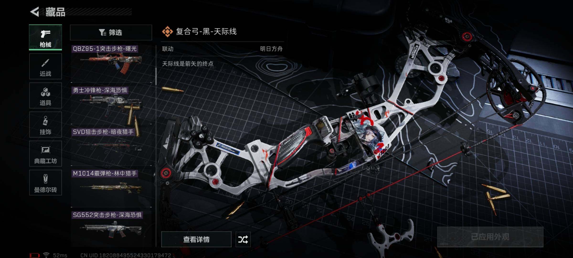 SJZYXS313297三角洲行动账号详情图6 SJZYXS313297三角洲行动账号详情图6