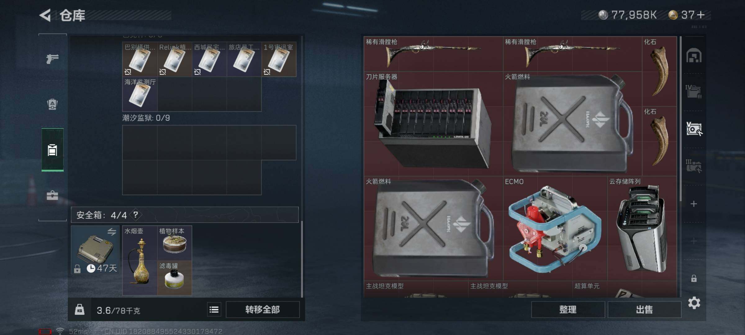 SJZYXS313297三角洲行动账号详情图13 SJZYXS313297三角洲行动账号详情图13