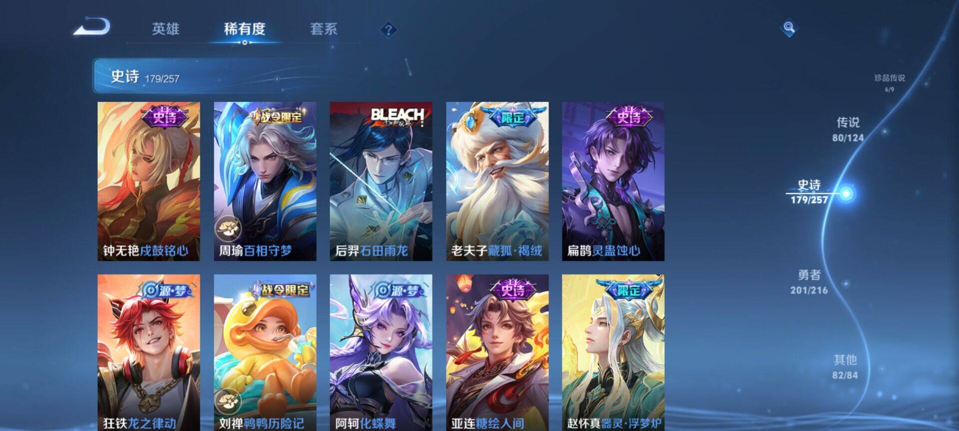 WZEY3219545王者荣耀账号详情图44 WZEY3219545王者荣耀账号详情图44