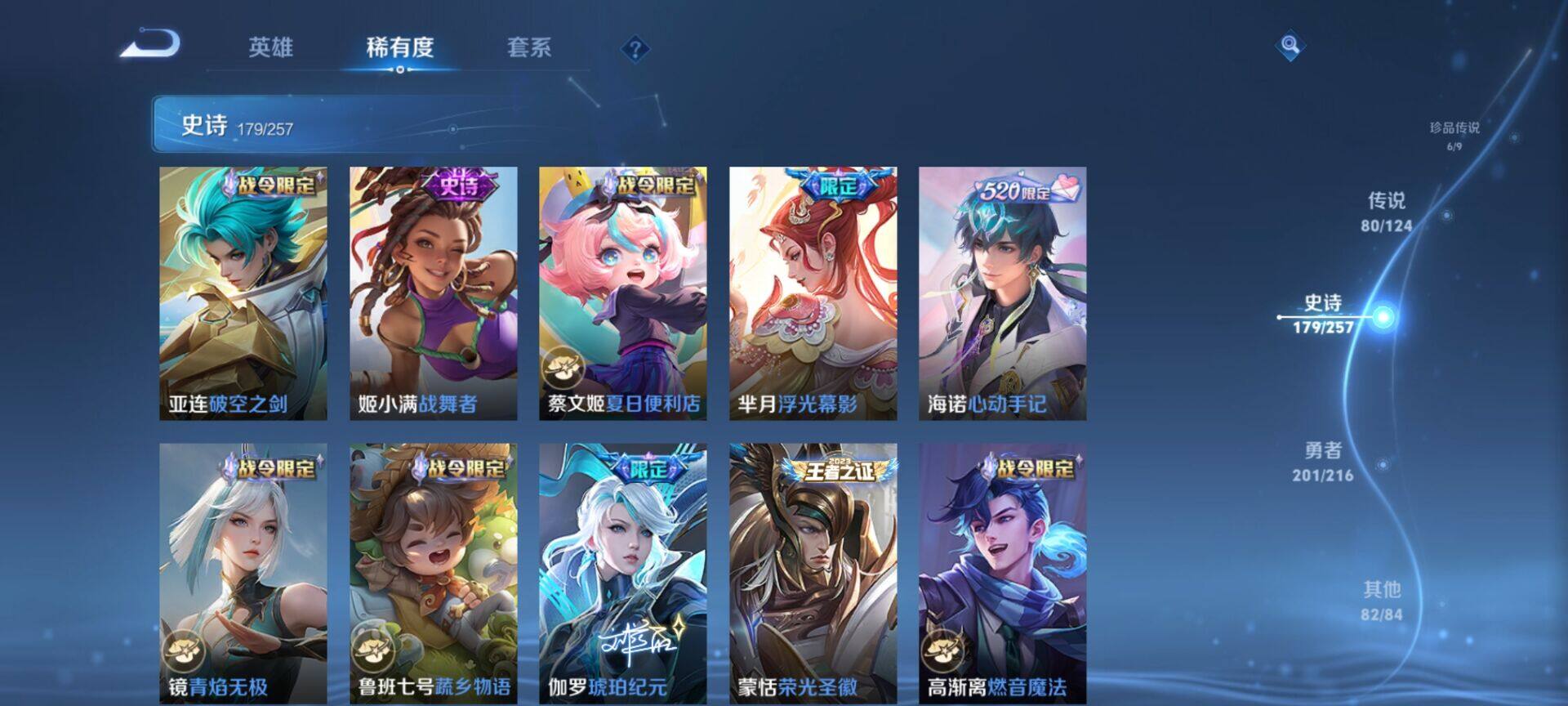 WZEY3219545王者荣耀账号详情图45 WZEY3219545王者荣耀账号详情图45