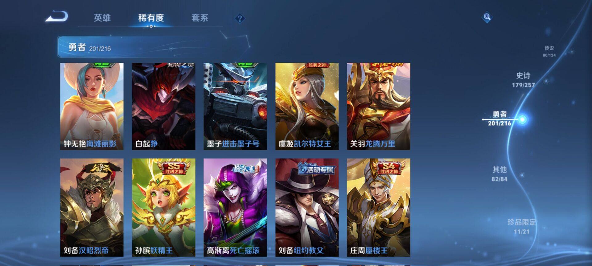WZEY3219545王者荣耀账号详情图48 WZEY3219545王者荣耀账号详情图48