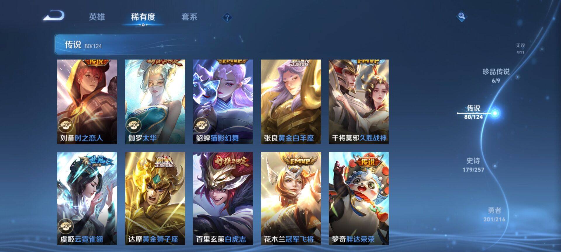 WZEY3219545王者荣耀账号详情图41 WZEY3219545王者荣耀账号详情图41
