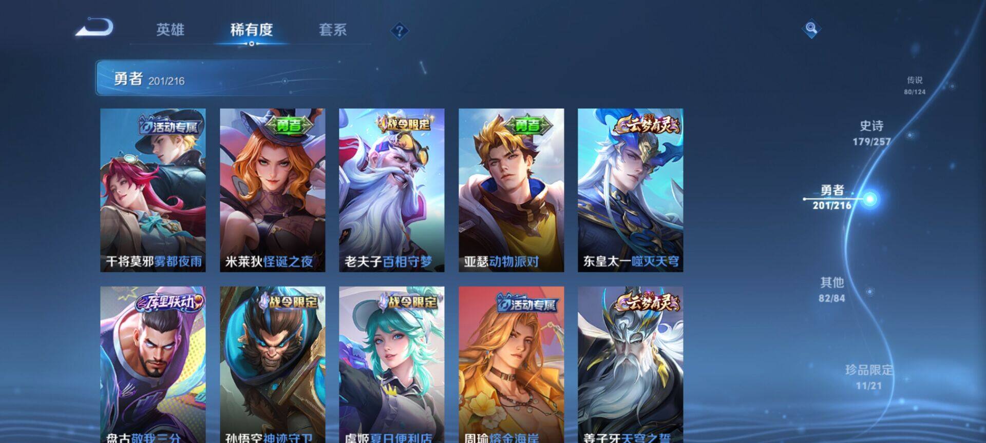WZEY3219545王者荣耀账号详情图49 WZEY3219545王者荣耀账号详情图49