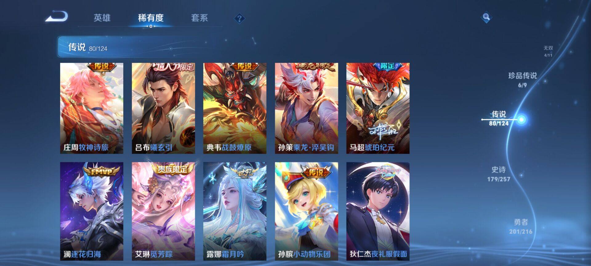 WZEY3219545王者荣耀账号详情图40 WZEY3219545王者荣耀账号详情图40