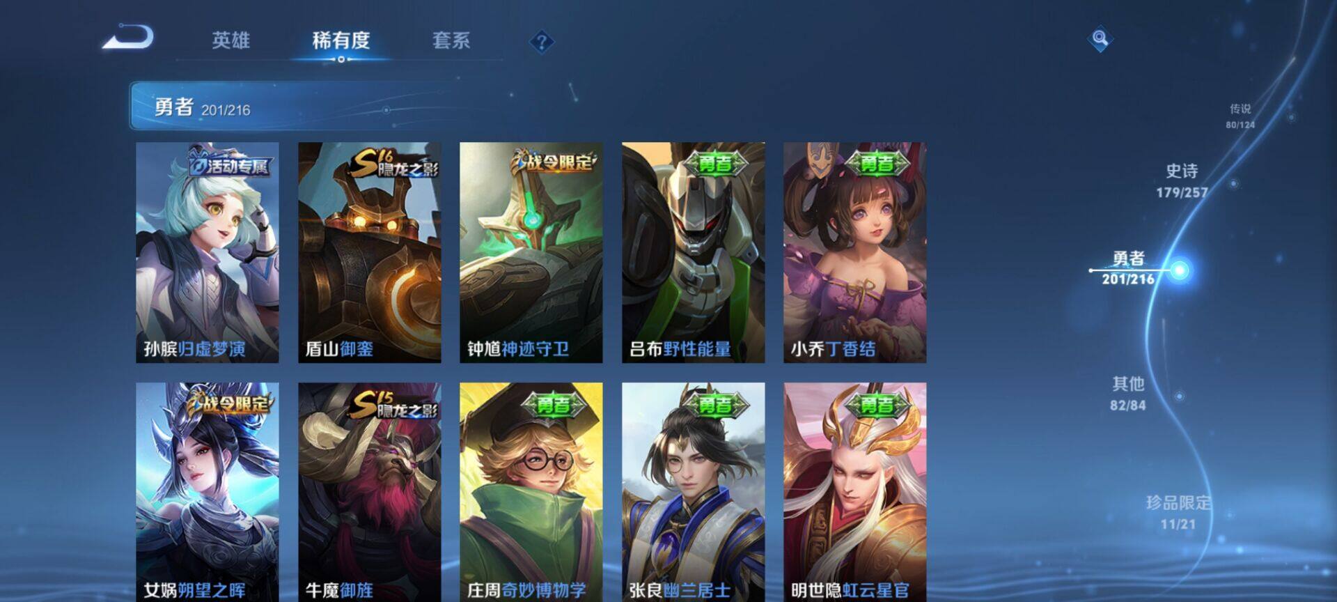 WZEY3219545王者荣耀账号详情图50 WZEY3219545王者荣耀账号详情图50