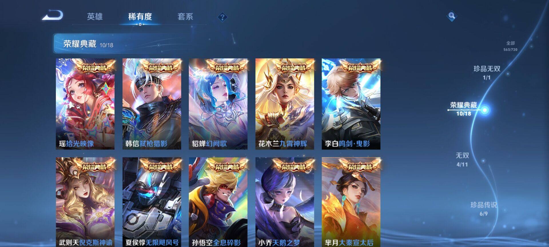 WZEY3219545王者荣耀账号详情图32 WZEY3219545王者荣耀账号详情图32