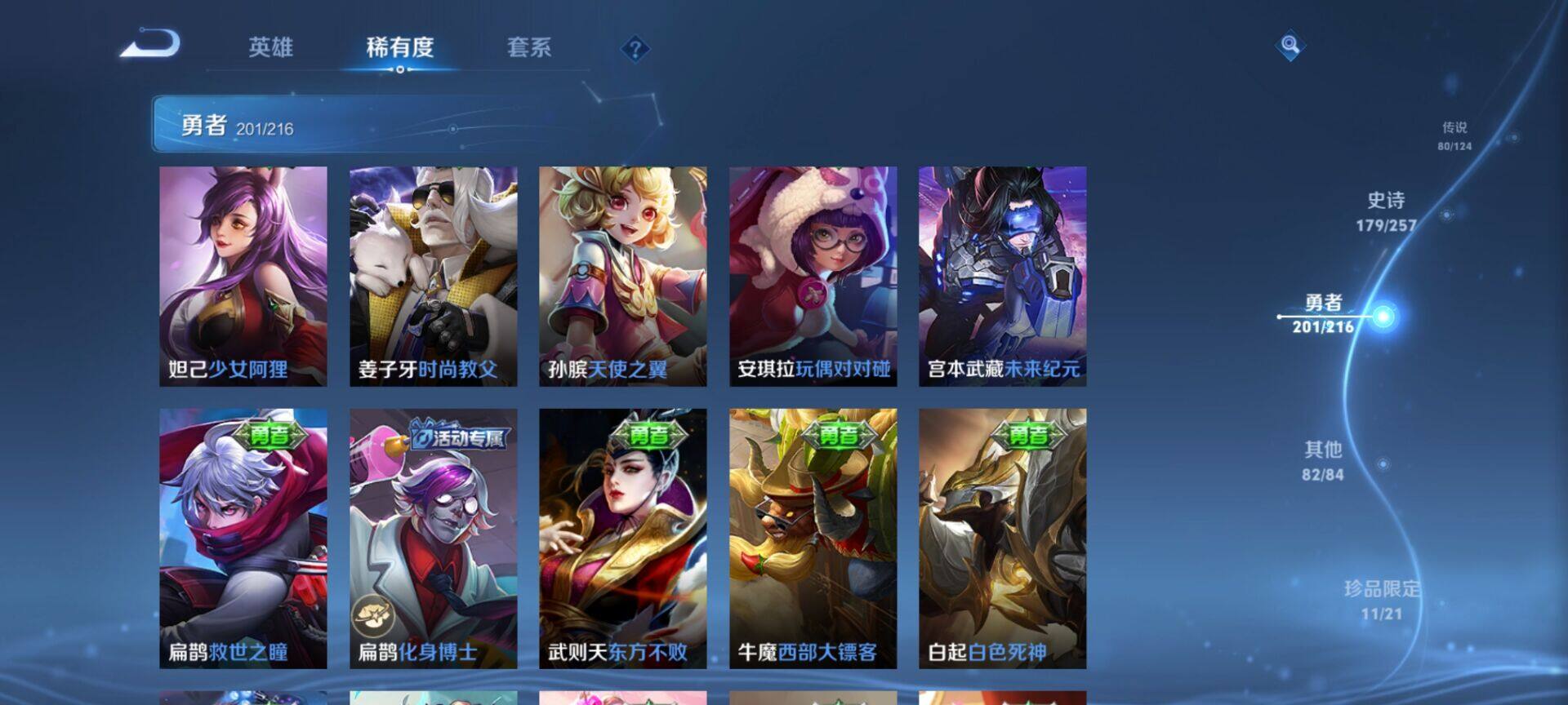 WZEY3219545王者荣耀账号详情图51 WZEY3219545王者荣耀账号详情图51