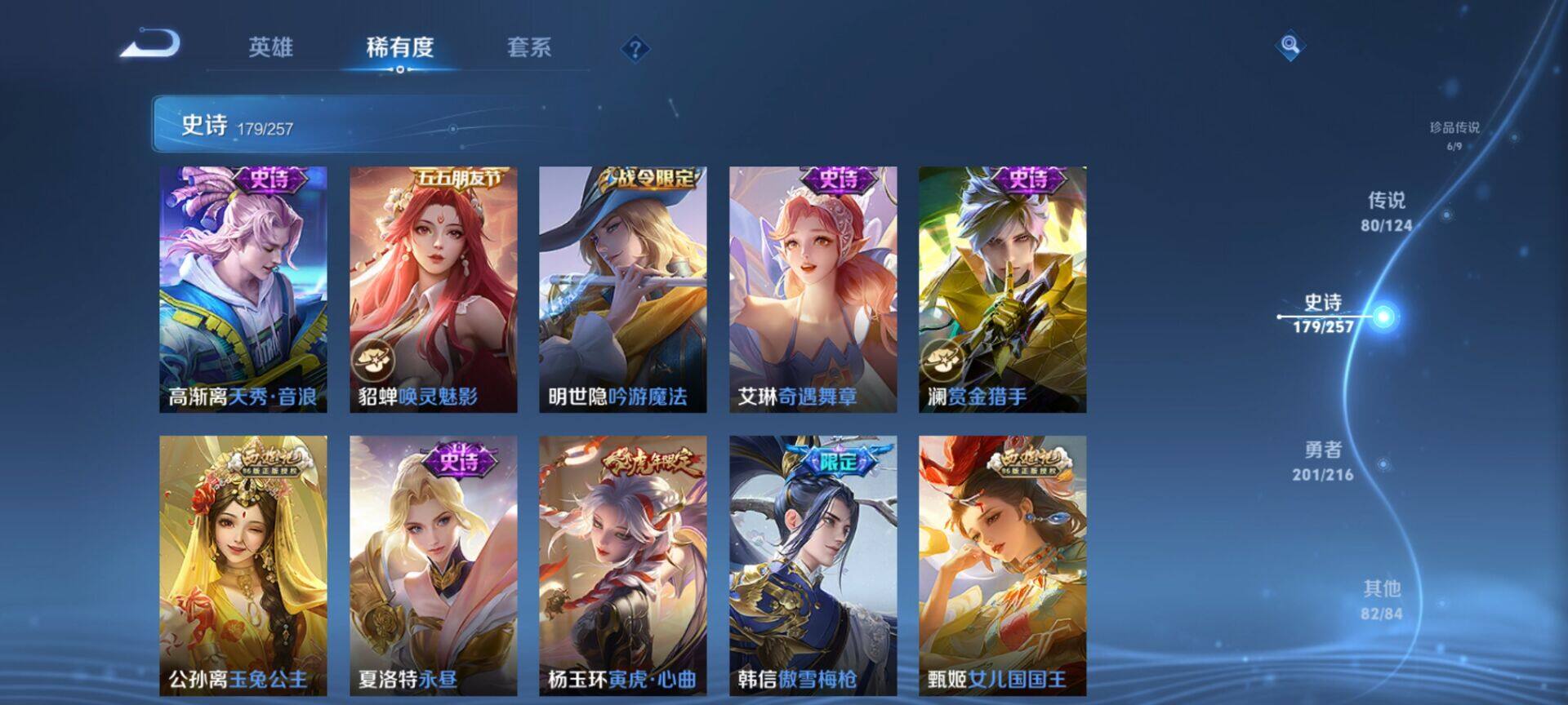 WZEY3219545王者荣耀账号详情图52 WZEY3219545王者荣耀账号详情图52