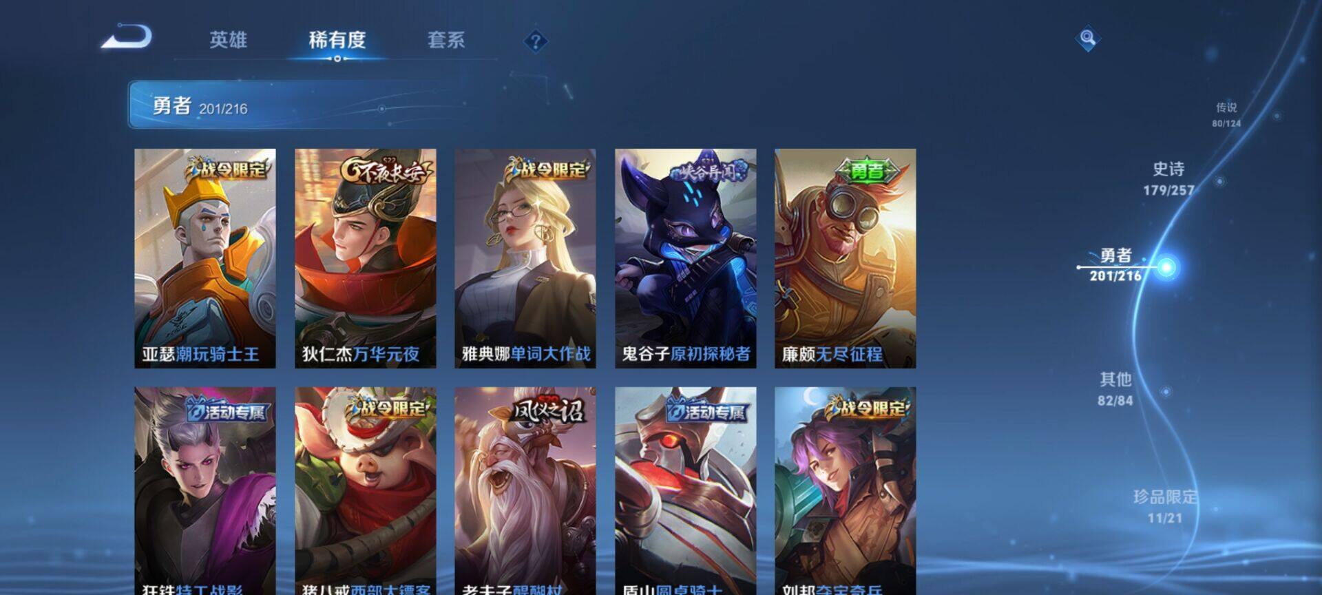 WZEY3219545王者荣耀账号详情图53 WZEY3219545王者荣耀账号详情图53
