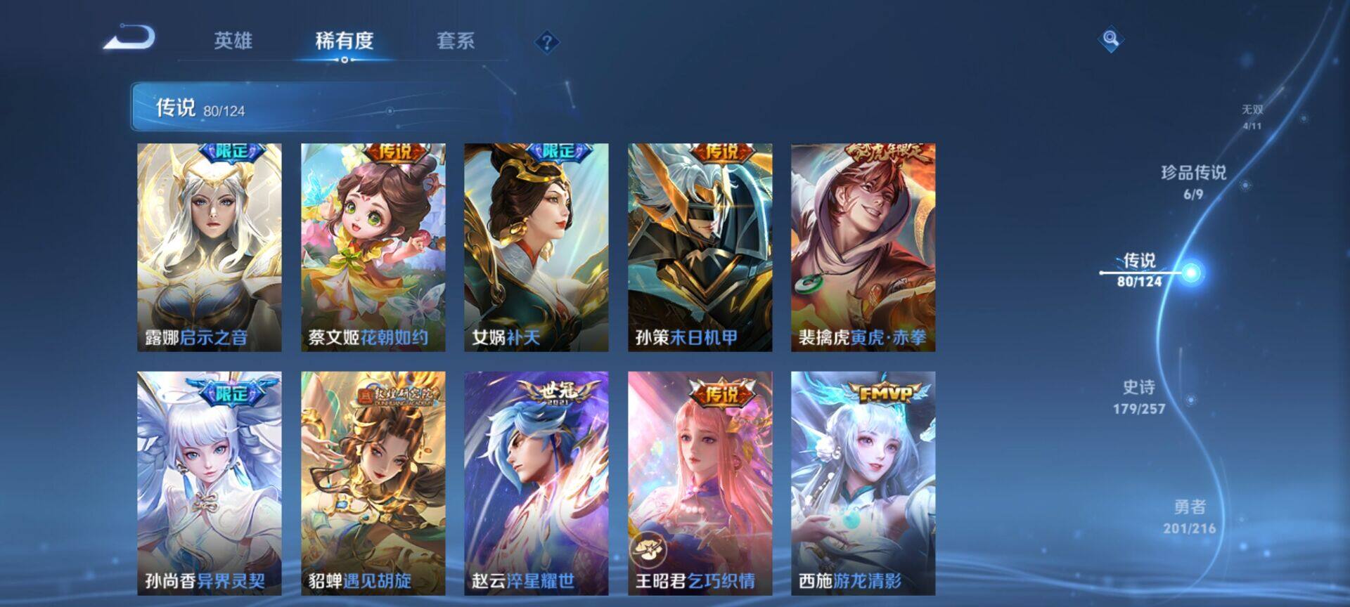 WZEY3219545王者荣耀账号详情图36 WZEY3219545王者荣耀账号详情图36