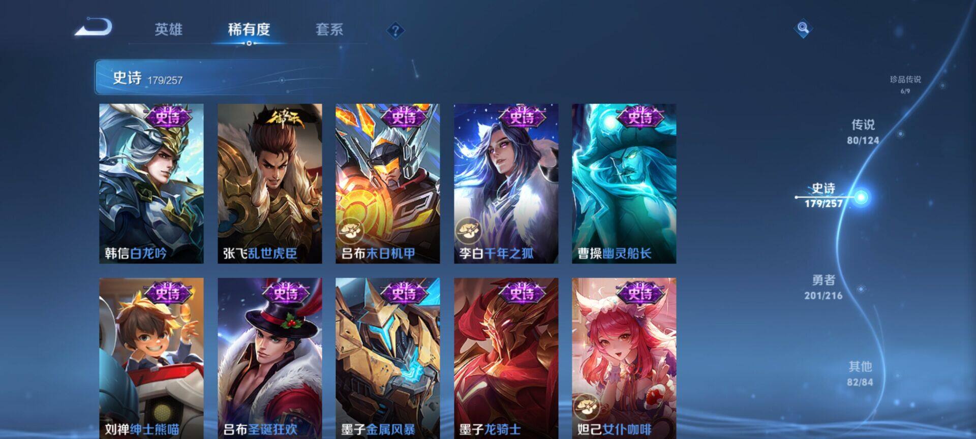 WZEY3219545王者荣耀账号详情图56 WZEY3219545王者荣耀账号详情图56