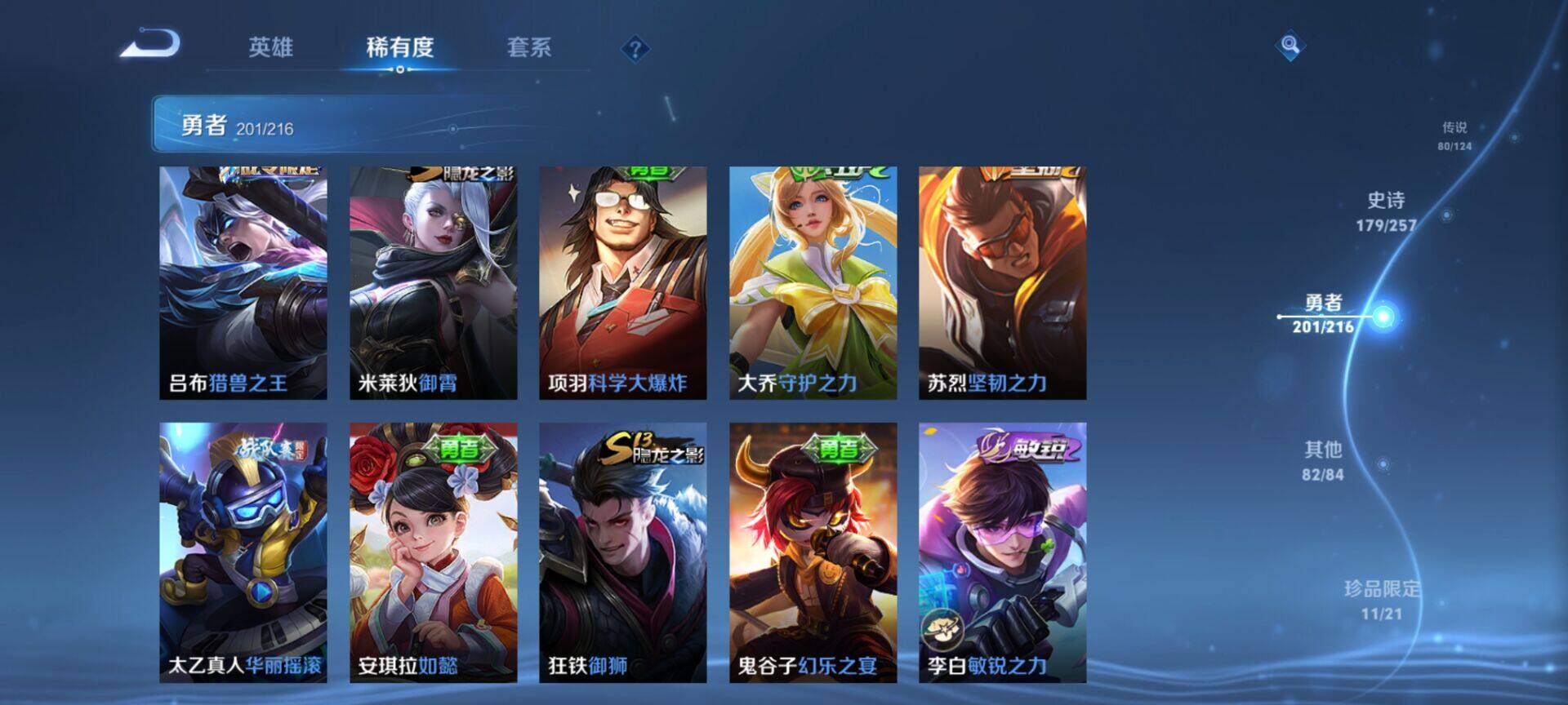 WZEY3219545王者荣耀账号详情图57 WZEY3219545王者荣耀账号详情图57