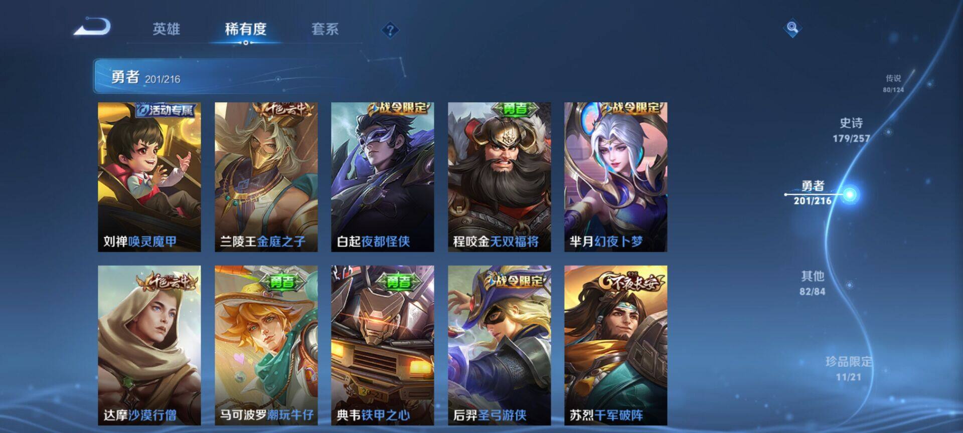 WZEY3219545王者荣耀账号详情图58 WZEY3219545王者荣耀账号详情图58