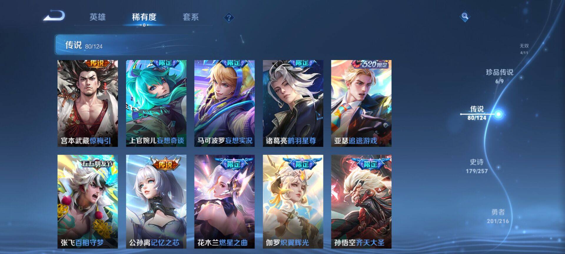 WZEY3219545王者荣耀账号详情图39 WZEY3219545王者荣耀账号详情图39