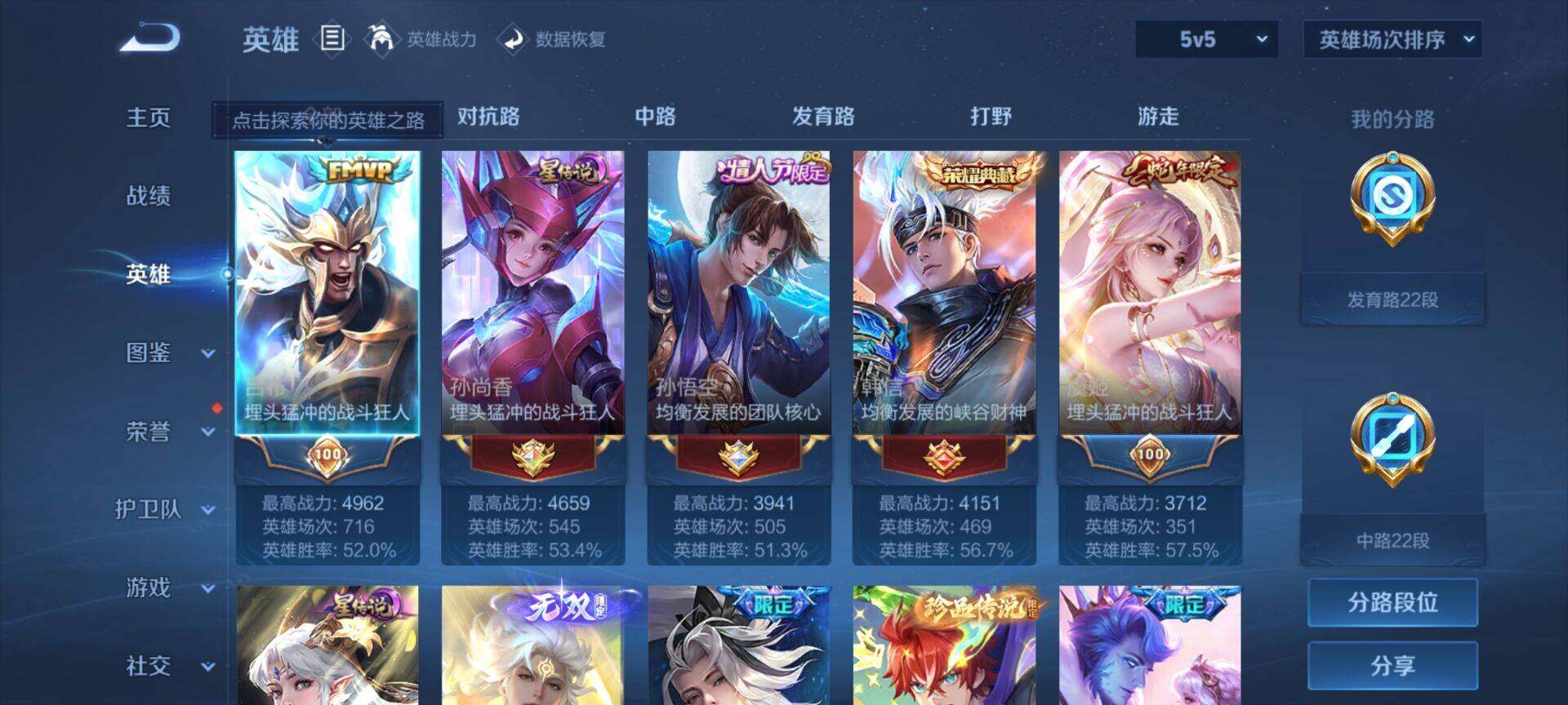 WZEY3219545王者荣耀账号详情图25 WZEY3219545王者荣耀账号详情图25