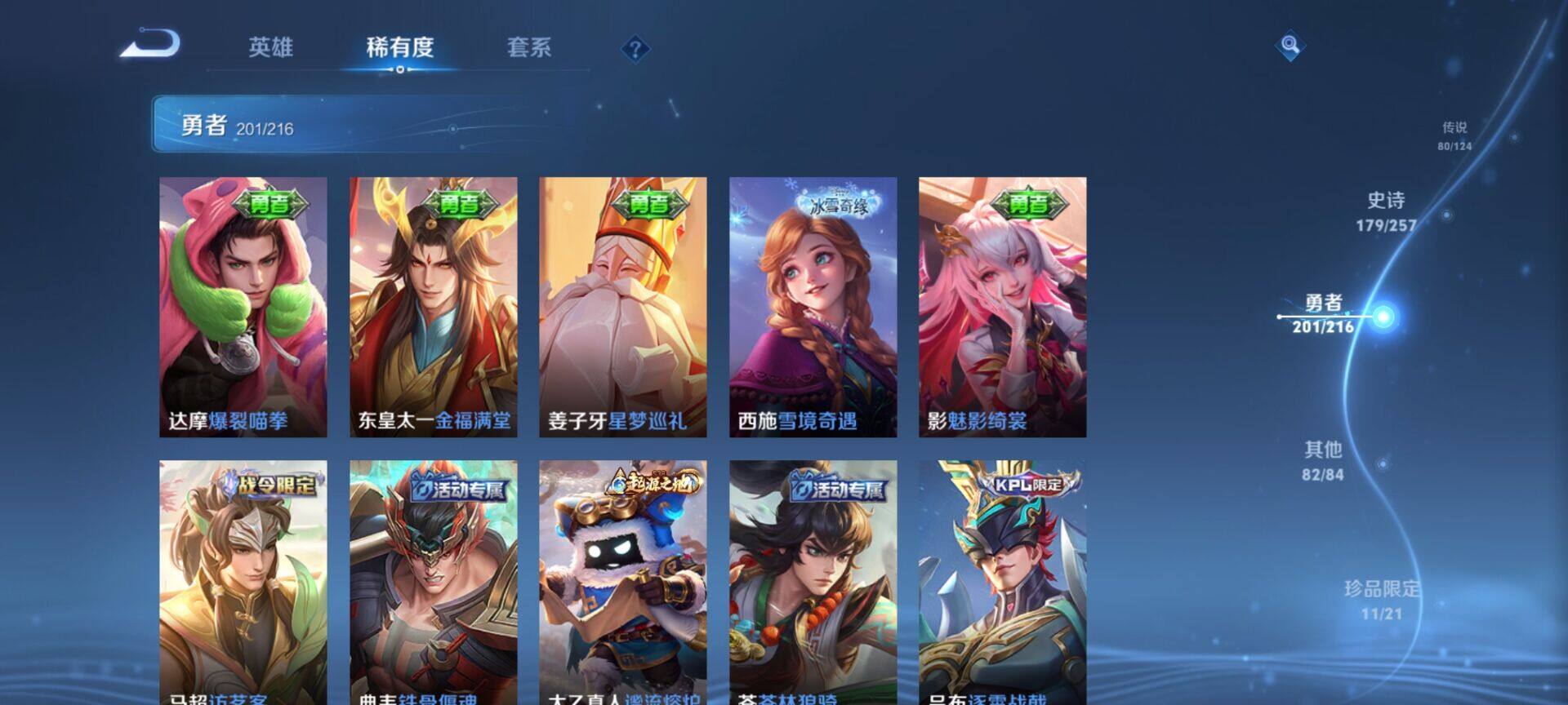 WZEY3219545王者荣耀账号详情图59 WZEY3219545王者荣耀账号详情图59