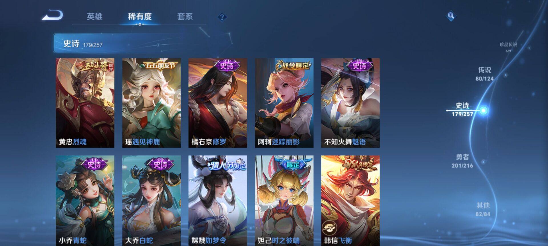 WZEY3219545王者荣耀账号详情图60 WZEY3219545王者荣耀账号详情图60