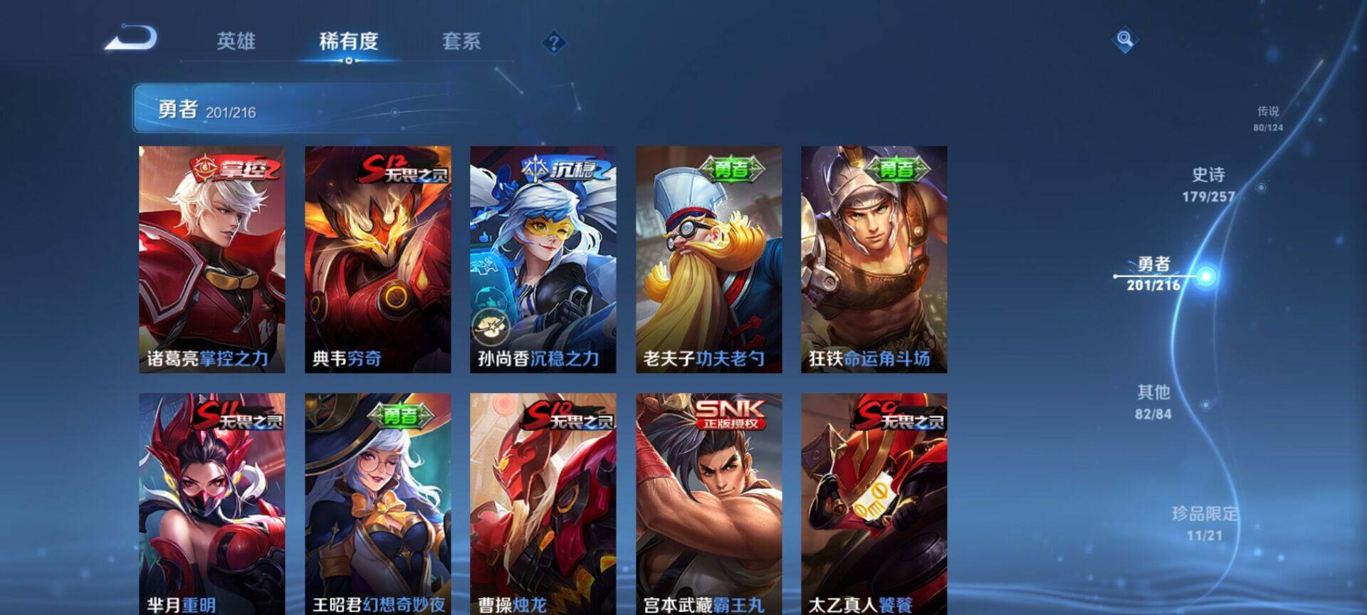 WZEY3219545王者荣耀账号详情图62 WZEY3219545王者荣耀账号详情图62