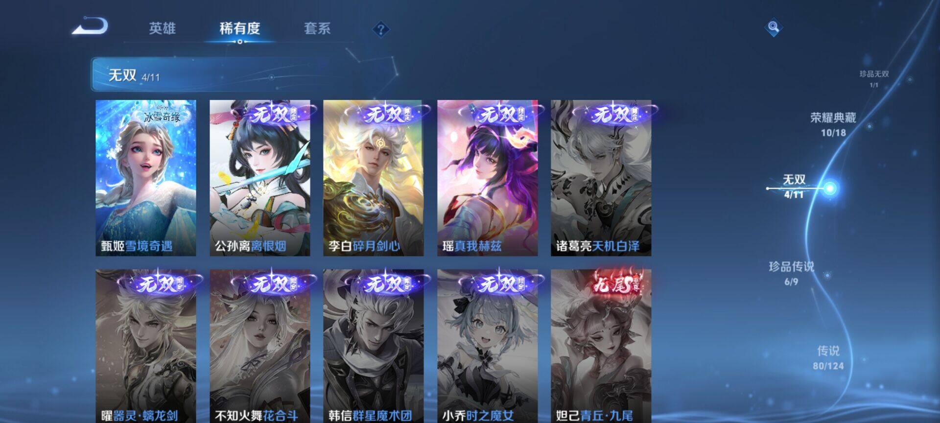 WZEY3219545王者荣耀账号详情图33 WZEY3219545王者荣耀账号详情图33