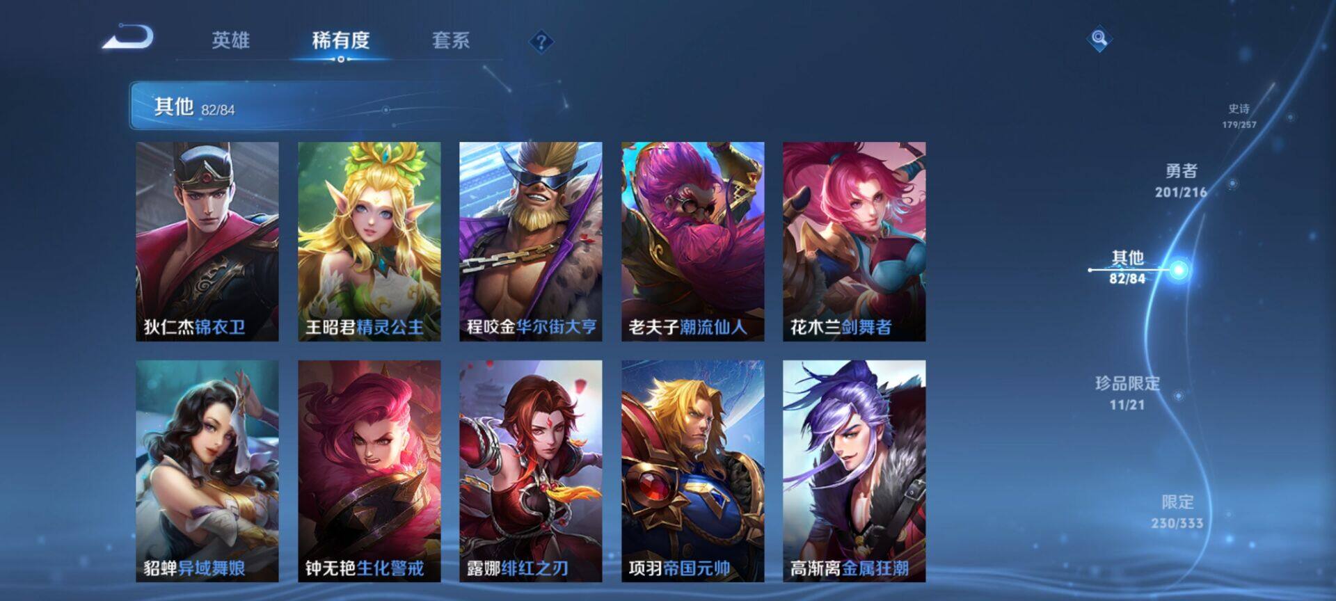 WZEY3219545王者荣耀账号详情图64 WZEY3219545王者荣耀账号详情图64