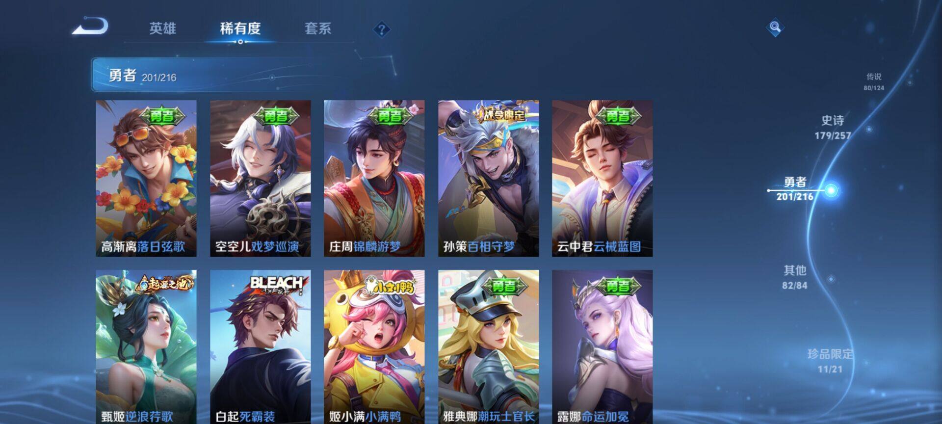 WZEY3219545王者荣耀账号详情图65 WZEY3219545王者荣耀账号详情图65