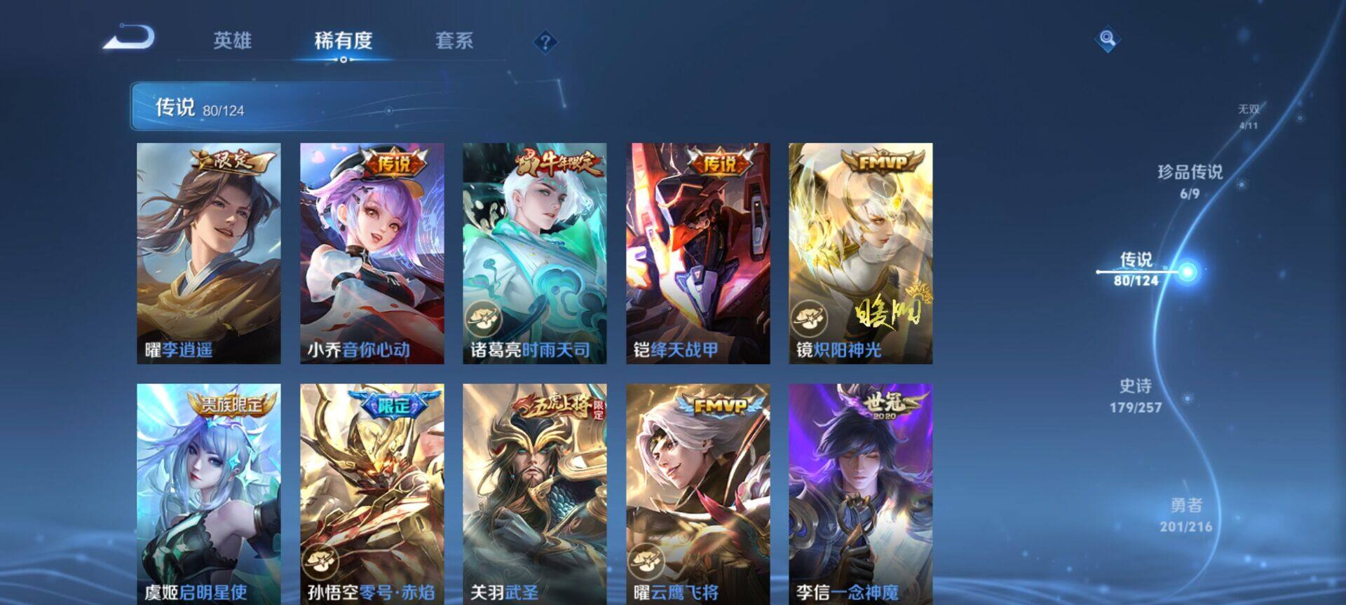 WZEY3219545王者荣耀账号详情图38 WZEY3219545王者荣耀账号详情图38
