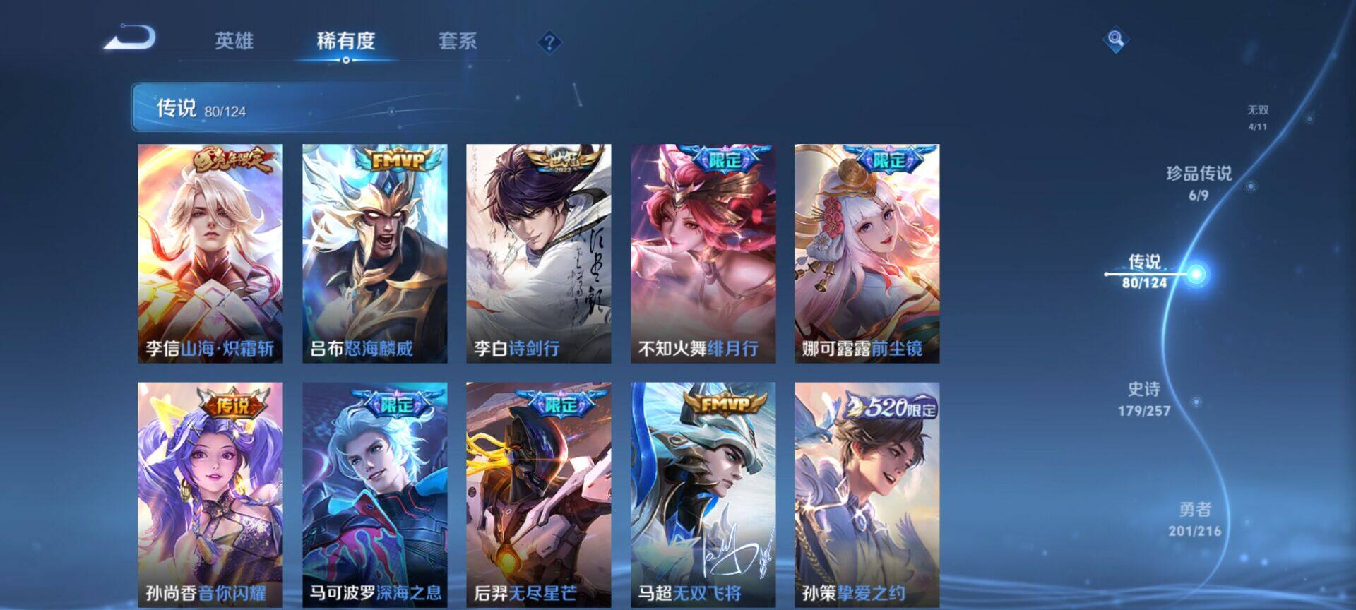 WZEY3219545王者荣耀账号详情图35 WZEY3219545王者荣耀账号详情图35