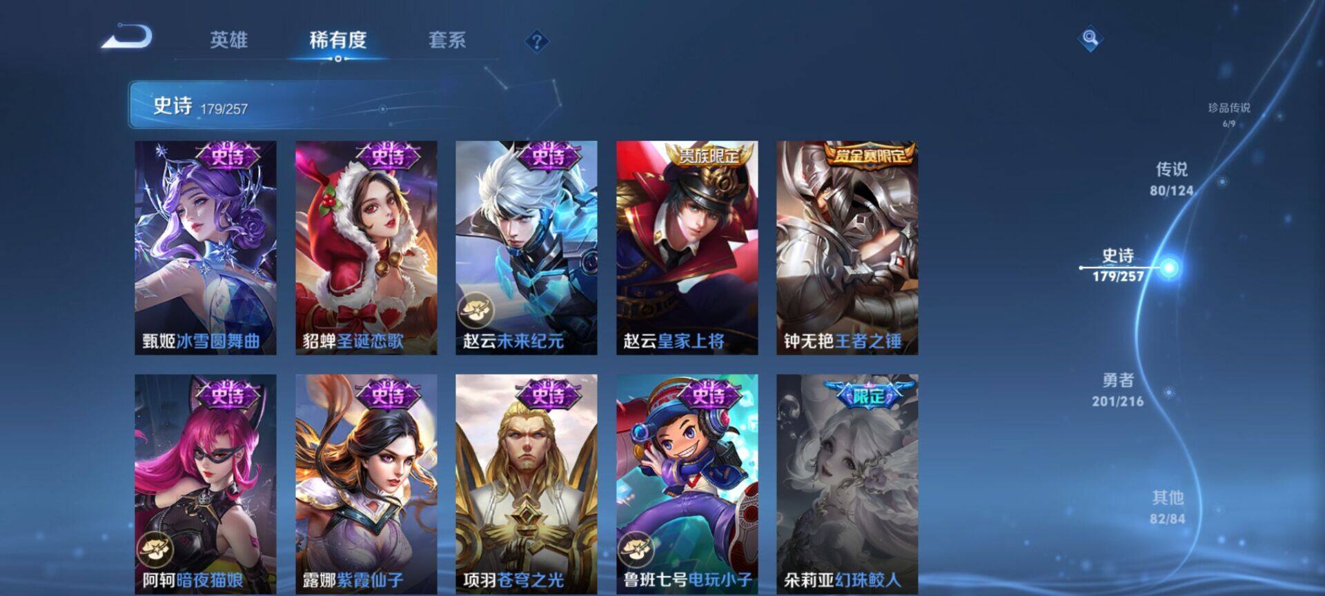 WZEY3219545王者荣耀账号详情图68 WZEY3219545王者荣耀账号详情图68