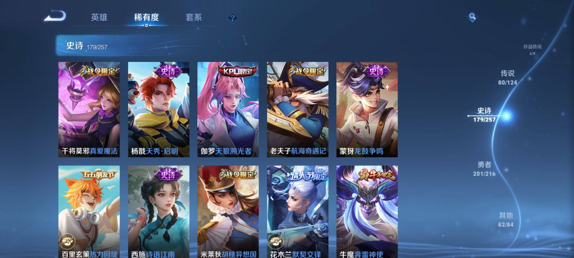 WZEY3219545王者荣耀账号详情图70 WZEY3219545王者荣耀账号详情图70