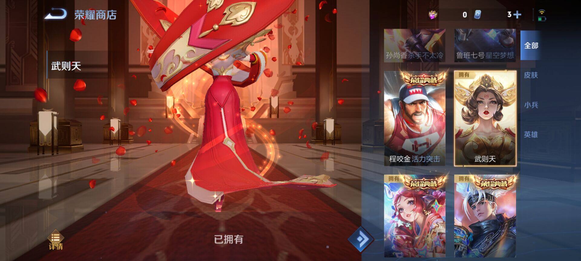 WZEY3219545王者荣耀账号详情图27 WZEY3219545王者荣耀账号详情图27