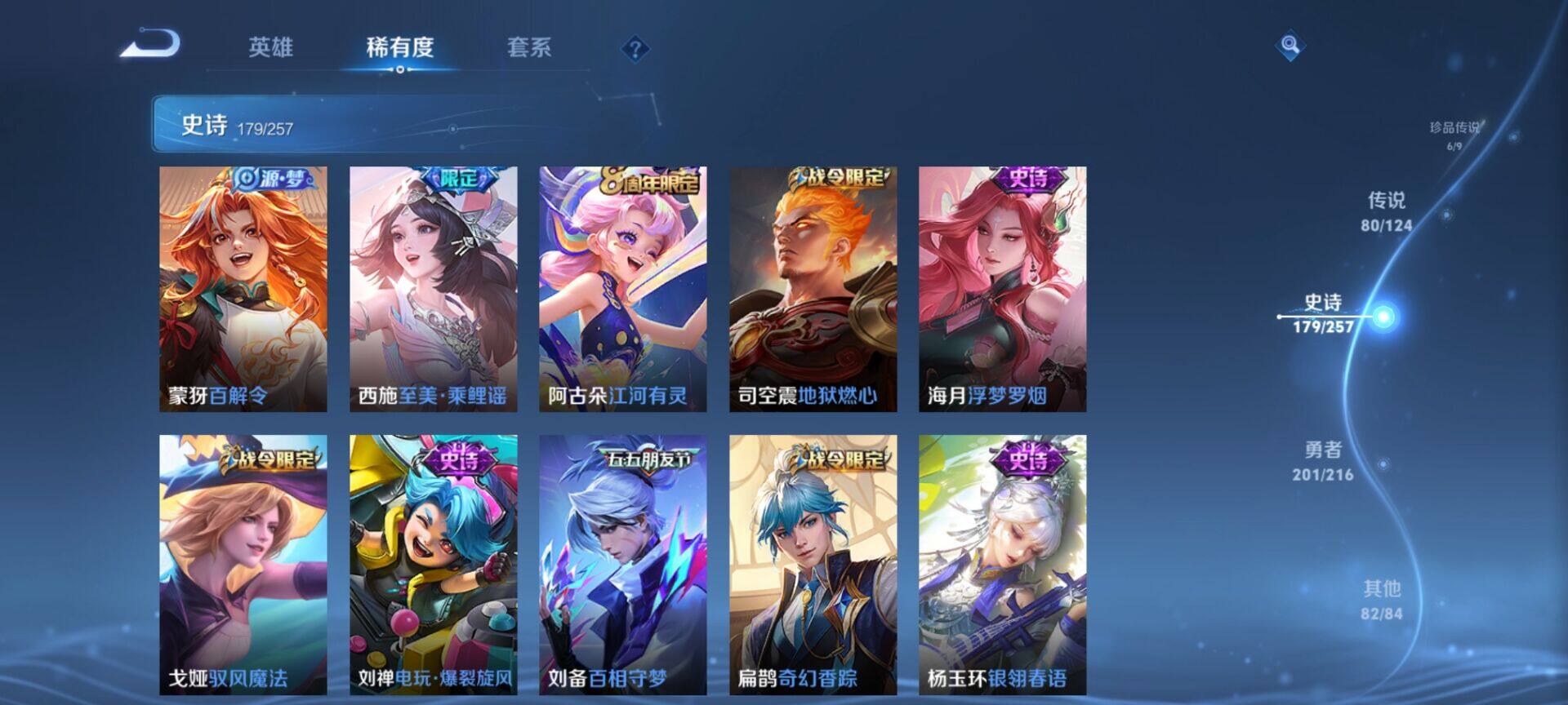 WZEY3219545王者荣耀账号详情图71 WZEY3219545王者荣耀账号详情图71