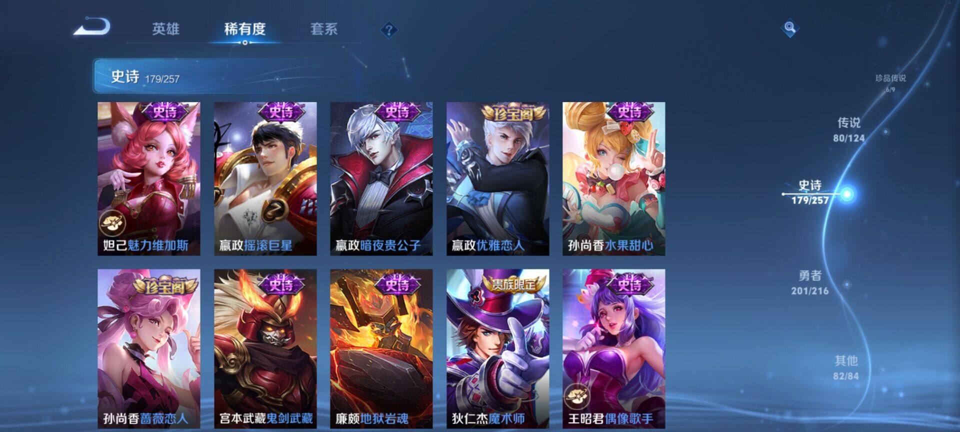 WZEY3219545王者荣耀账号详情图72 WZEY3219545王者荣耀账号详情图72