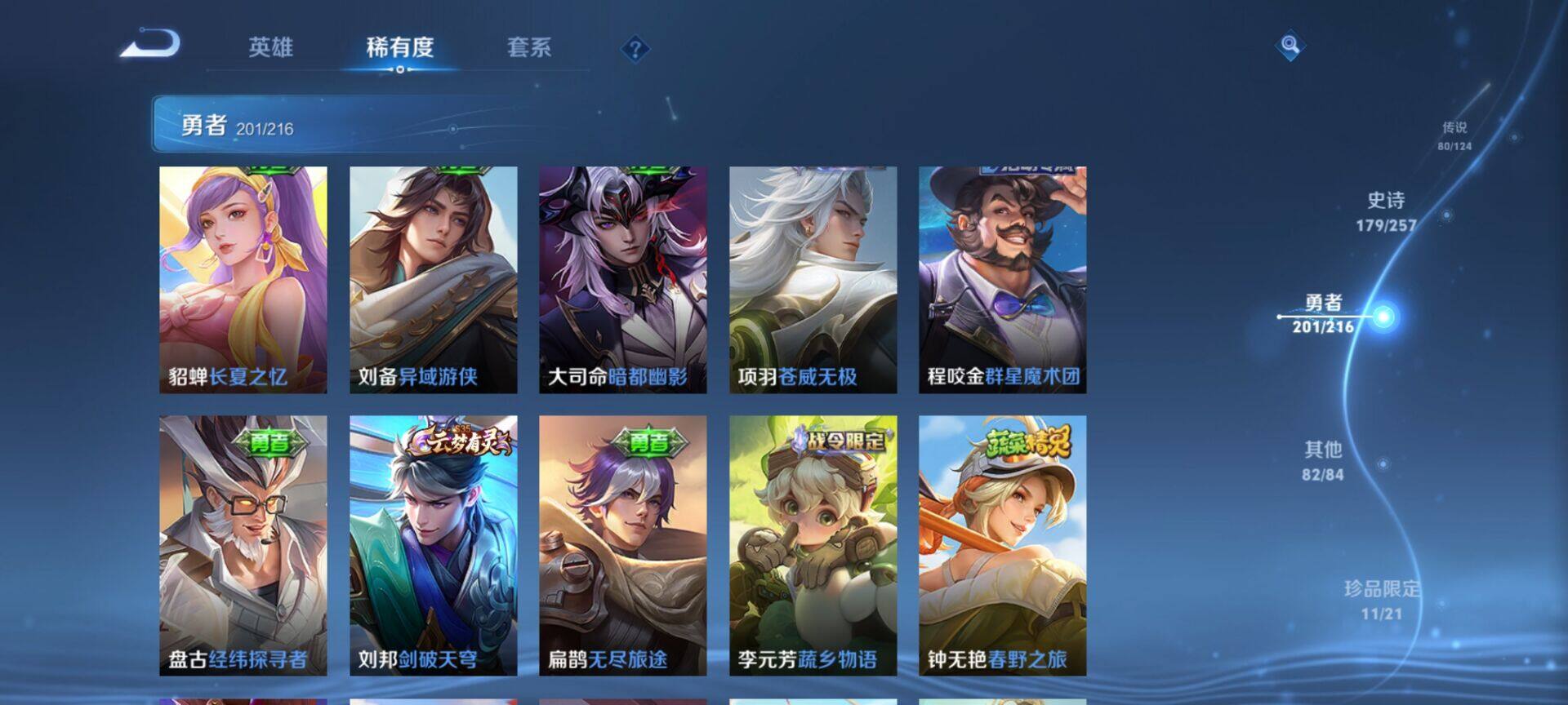 WZEY3219545王者荣耀账号详情图73 WZEY3219545王者荣耀账号详情图73