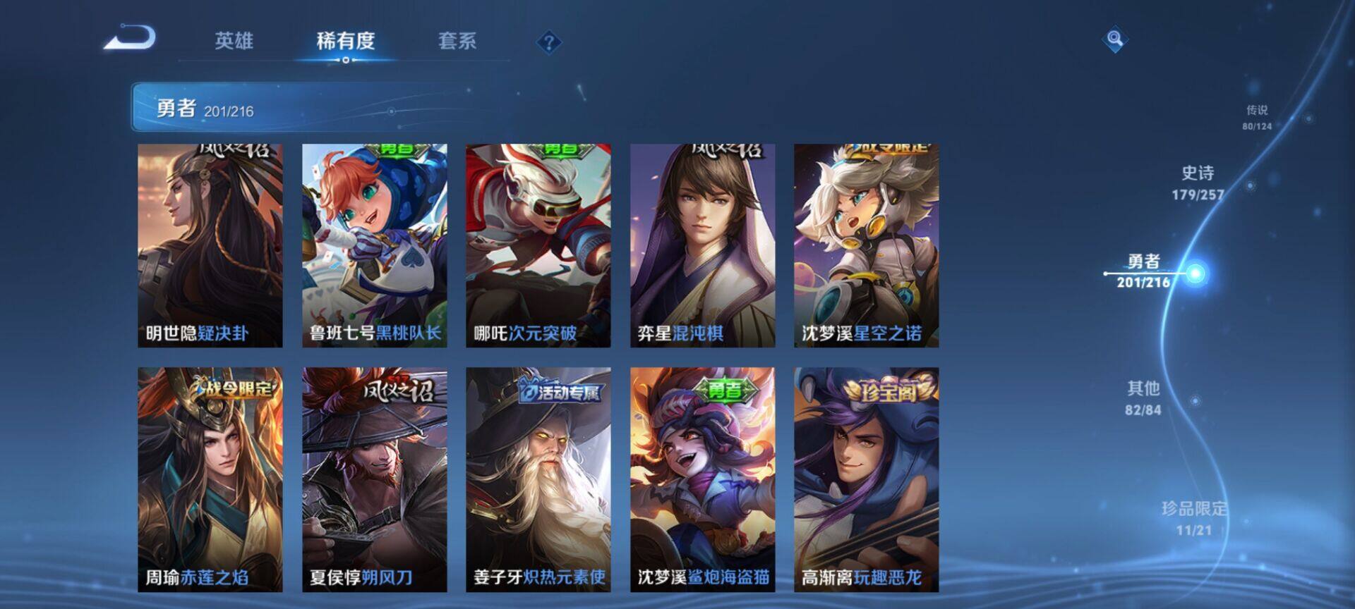 WZEY3219545王者荣耀账号详情图74 WZEY3219545王者荣耀账号详情图74