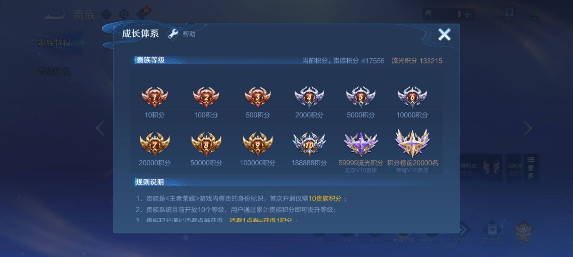 WZEY3219545王者荣耀账号详情图30 WZEY3219545王者荣耀账号详情图30