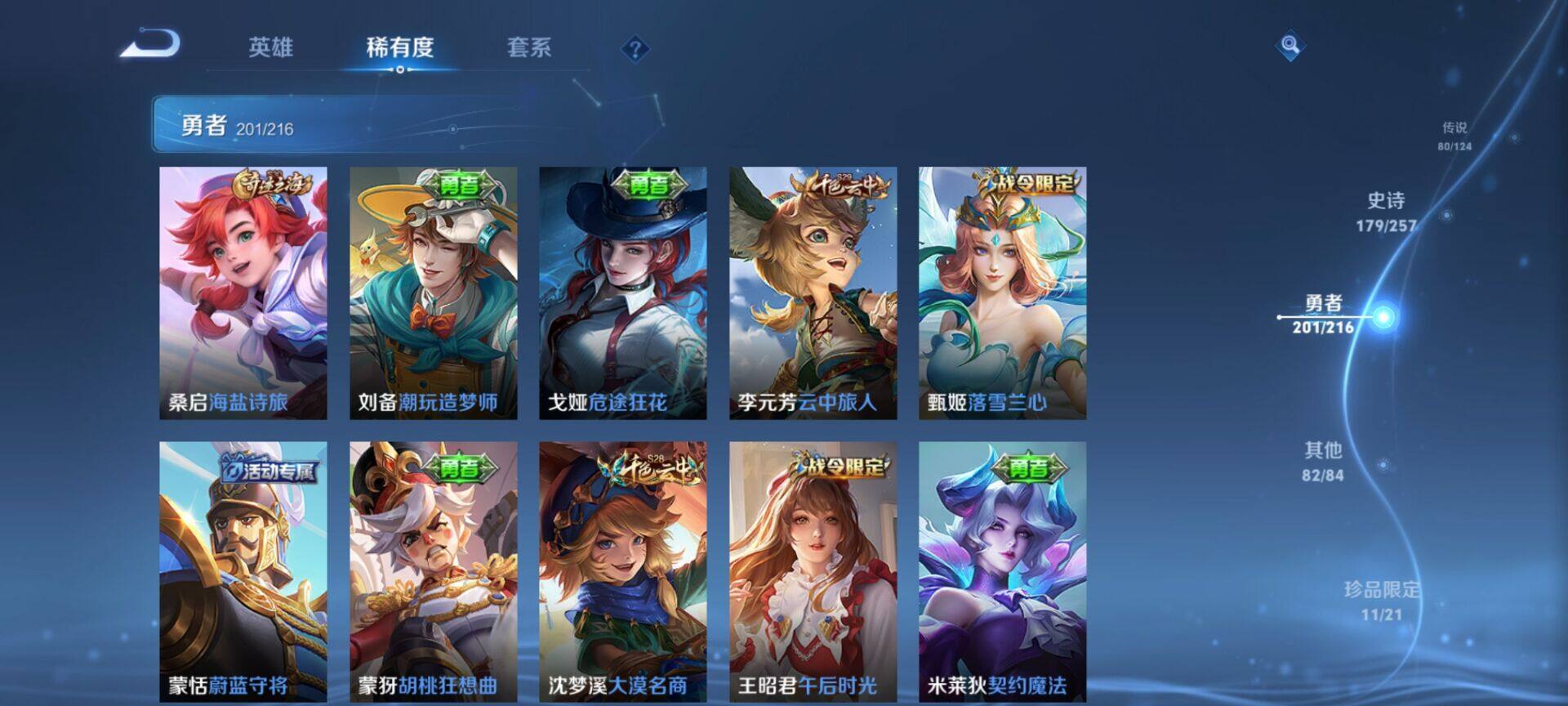 WZEY3219545王者荣耀账号详情图77 WZEY3219545王者荣耀账号详情图77