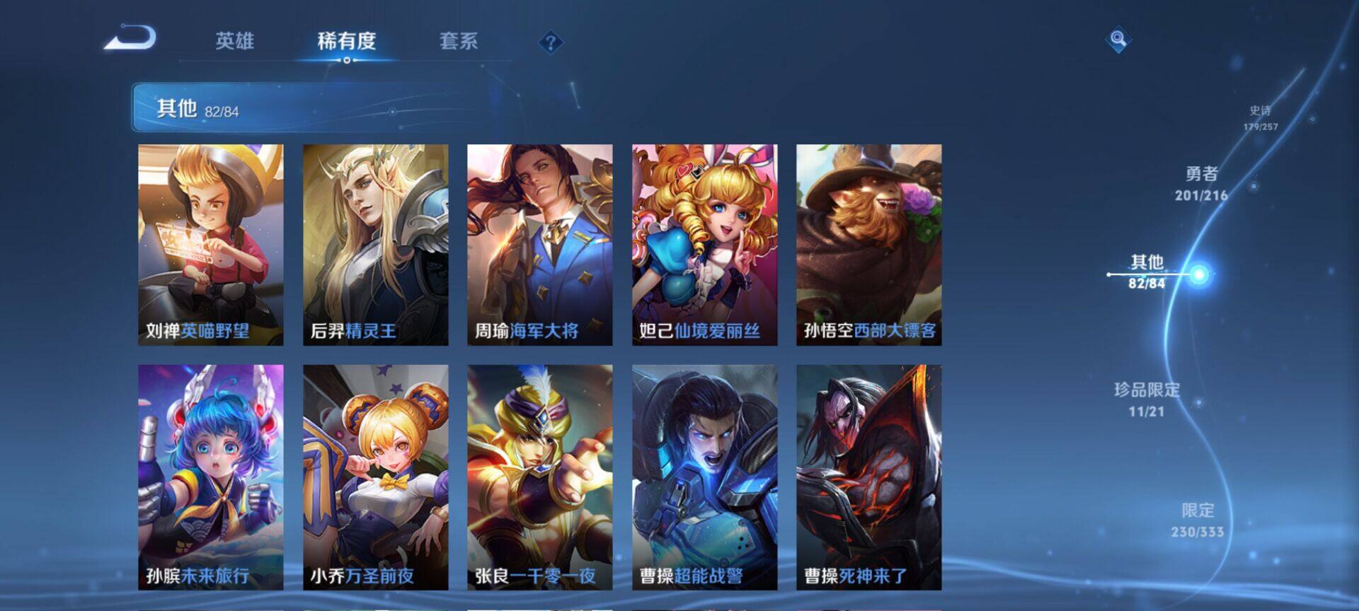 WZEY3219545王者荣耀账号详情图80 WZEY3219545王者荣耀账号详情图80
