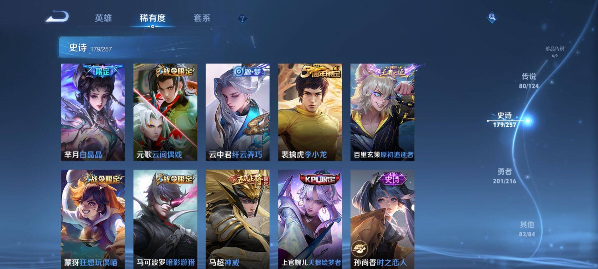 WZEY3219545王者荣耀账号详情图81 WZEY3219545王者荣耀账号详情图81