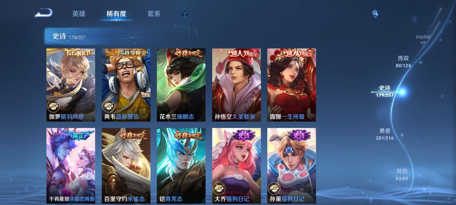 WZEY3219545王者荣耀账号详情图82 WZEY3219545王者荣耀账号详情图82